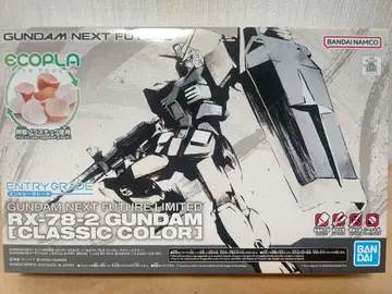 RX-78-2 건담 클래식 컬러