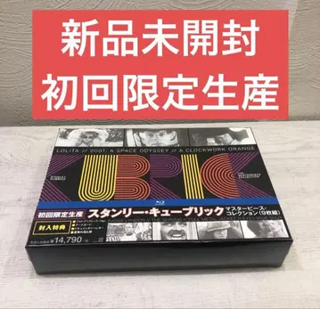 [ 미개봉 새상품 ] 스탠리 큐브릭 마스터피스 컬렉션 최초 한정 생산