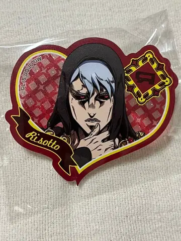 죠죠의 기묘한 모험 하트형 아크릴 배치 리조또