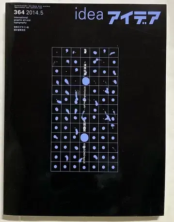 idea 아이디어 364: 키요하라 에츠시, 키타조노 카츠에