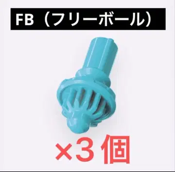 [ 미개봉 새상품 ] FB ( 프리 볼 ) 비트 3개 베이 블레이드 X