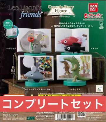 레오 레오니 캡슐 스토리 피규어 컴플리트 세트