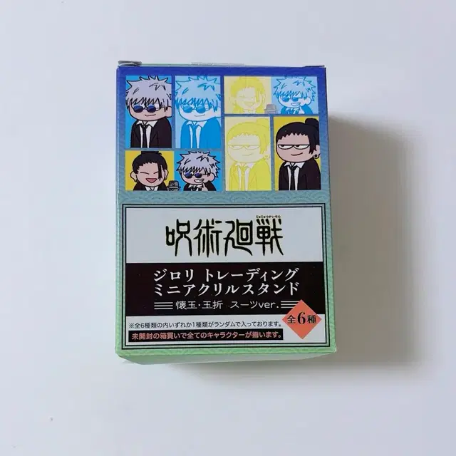 주술회전 지로리 하라혼 아크릴 스탠드 고죠 게토