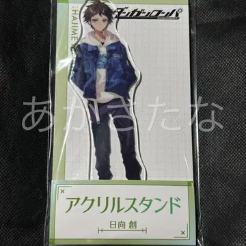 단간론파 로손 아크릴 스탠드 히나타 하지메