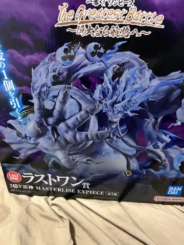 라스트 원상 2억 V 번개신 MASTERLISE EXPIECE