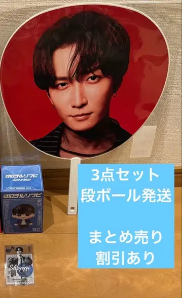 SnowMan 부채 on 쇼피 소프트 비닐 클리어 스티커 와타나베 쇼타