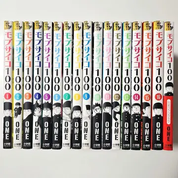 전권 세트 16권+공식 팬북 모브사이코100