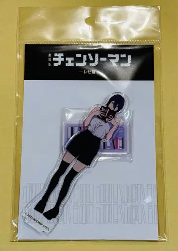 체인소 맨 레제 편 아크릴 스탠드 레제