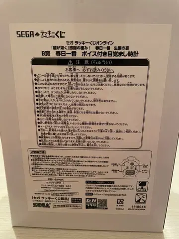 용과 같이 세가 럭키 쿠지 카스가 이치반 음성 포함 알람 시계 B상