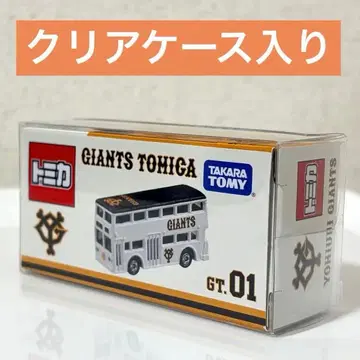 자이언츠 토미카 / GIANTS TOMICA