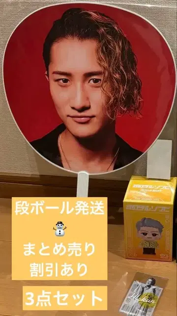 SnowMan 부채 클리어 스티커 소프트 비닐 히-군 이와모토 테루