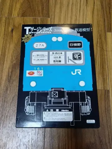T 게이지 JR 서일본 103계 한와선