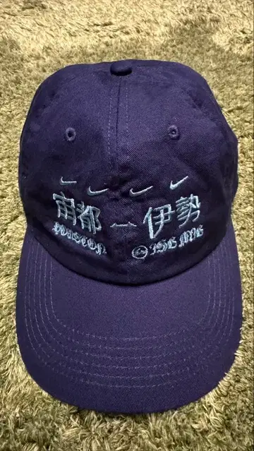 Cactus Jack x Nike x Fragment 캡 네이비