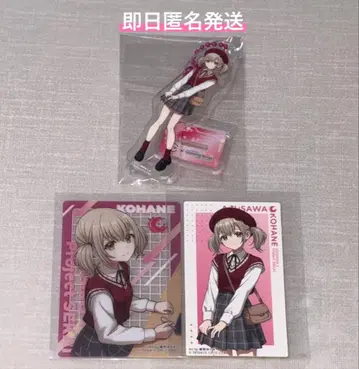 프로세카 스시로 콜라보 아즈사와 코하네 세트