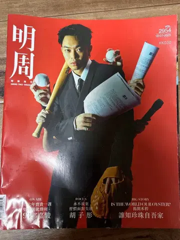 트와일라잇 워리어즈 코지 토모 아키슈 특집 잡지