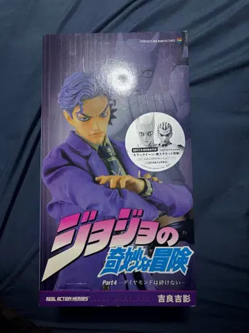 죠죠의 기묘한 모험 요시카게 키라 피규어