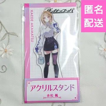 아카마츠 카에데 단간론파 로손 아크릴 스탠드
