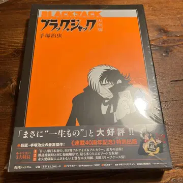 블랙 잭 대전집 5