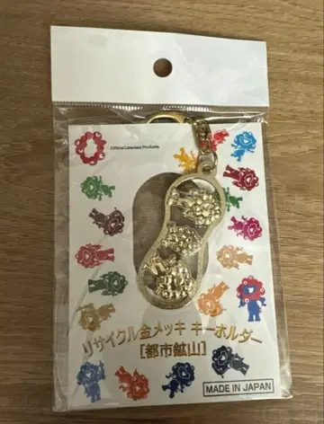 리사이클 금 도금 미야쿠미야쿠 키링