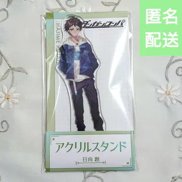 히나타 하지메 단간론파 로손 아크릴 스탠드