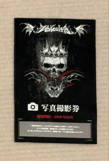 DeXeultio 사진권 스탬프 랠리