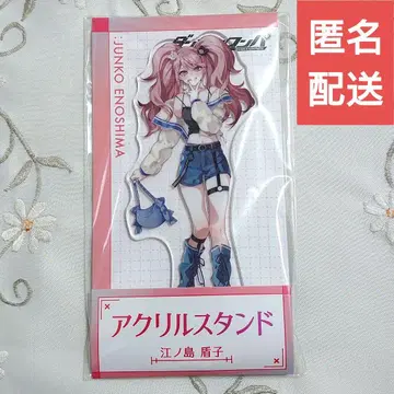 에노시마 쥰코 단간론파 로손 아크릴 스탠드