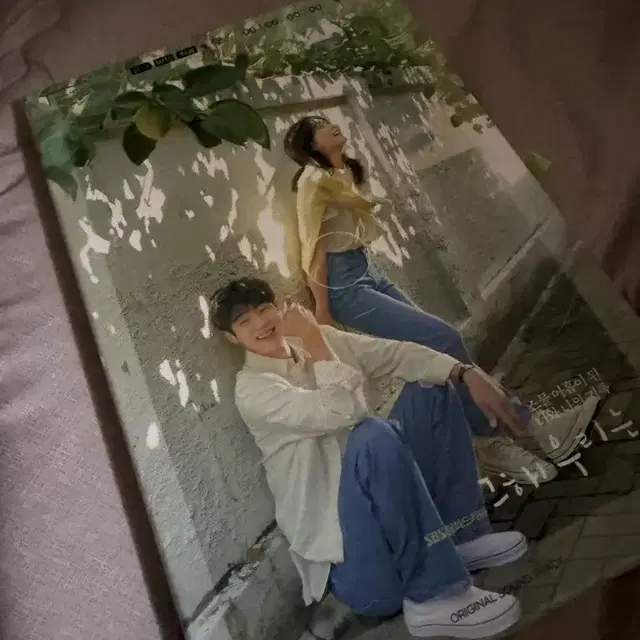 그 해 우리는 드라마 OST 앨범