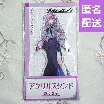 키리기리 쿄코 단간론파 로손 아크릴 스탠드