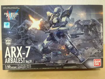 ARX-7 ARBALEST Ver.IV 1/60 BANDAI