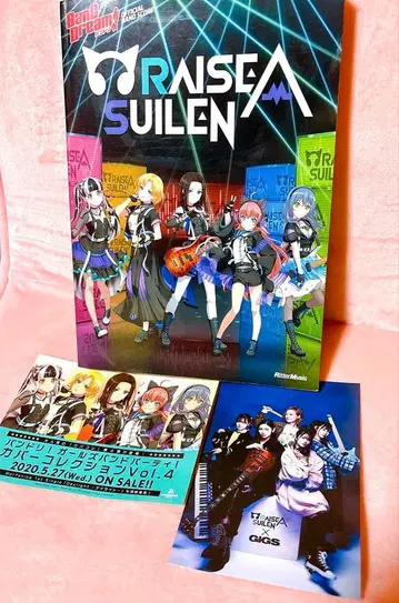 뱅드림! RAISE A SUILEN 밴드 스코어 + 덤 세트