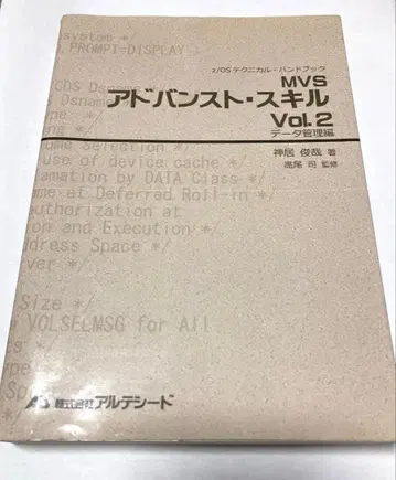 MVS 어드밴스트 스킬 Vol.2