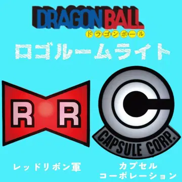 [종이상자 포장] 드래곤볼 로고 룸 라이트 조명 2종 세트