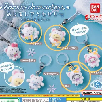 푹신푹신 스노우 7개 세트 산리오 메지루시 액세서리
