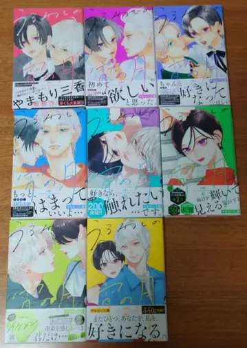 아름다운 밤의 달 1~8권