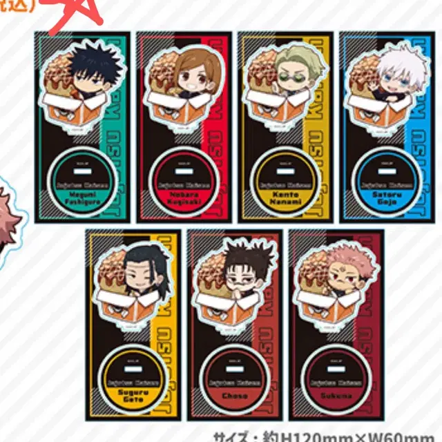 주술회전 메구미 타코야끼 콜라보 아크릴 스탠드