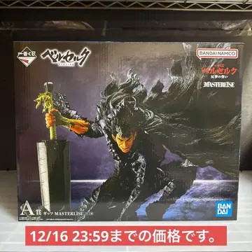 제일복권 베르세르크 반격의 맹세 A상 갓츠 미개봉