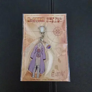 Dr.STONE 의상 아크릴 키링 아사기리 겐