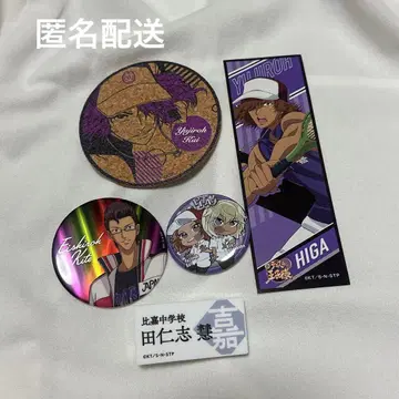 테니스의 왕자님 히가츄 굿즈 5개 세트 키테/카이/히라코바/타니시