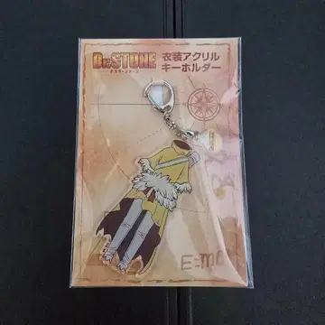 Dr.STONE 의상 아크릴 키링 사이온지 우쿄