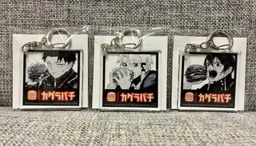 카구라바치 버거킹 콜라보 아크릴 키링 3종 세트