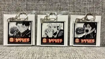 카구라바치 버거킹 콜라보 아크릴 키링 3종 세트