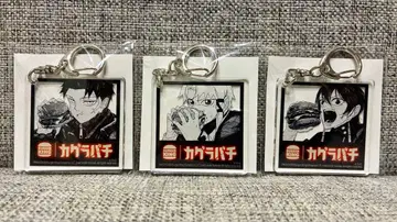 카구라바치 버거킹 콜라보 아크릴 키링 3종 세트