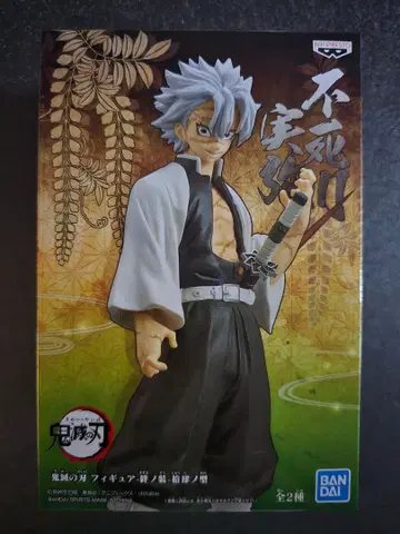 귀멸의 칼날 키즈나노소