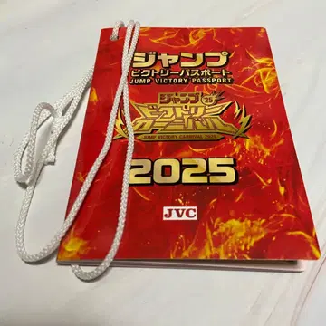 점프 빅토리 여권