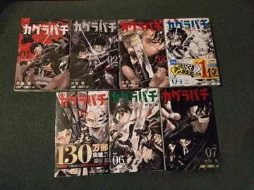 [ 특가 ] 카구라바치 7권 미전권 소토조노 켄 초판 다수