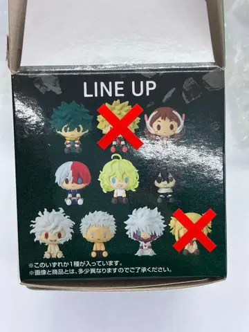 [ 미개봉 ] 나의 히어로 아카데미아 제일복권 H상 쵸코놋코 8종 세트