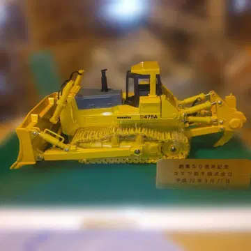 코마츠 건설기계 코마츠 D475A 1/50 모형 50주년 기념