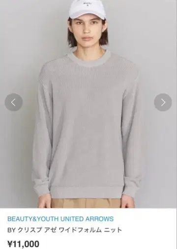 BEAUTY&YOUTH 크리스프 아제 와이드 형태 니트 택 포함 새상품