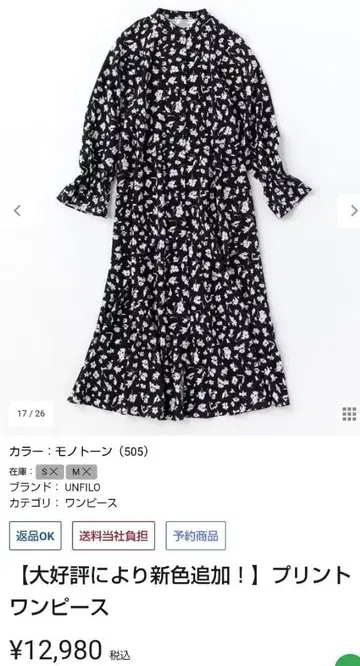 UNFILO 플라워 프린트 원피스 M