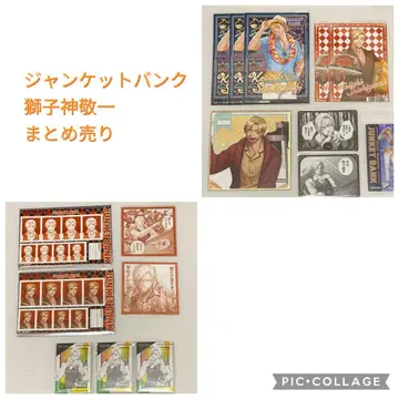 쟝케트 은행 사자신 케이이치 묶음 판매